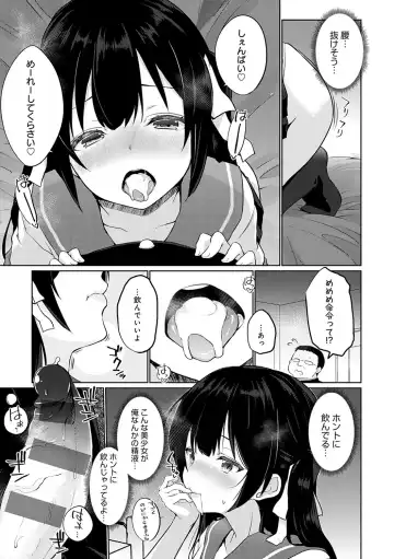 [Kaiduka] Senpai Shiyo - Let's have sex, senior. Fhentai - Page 94