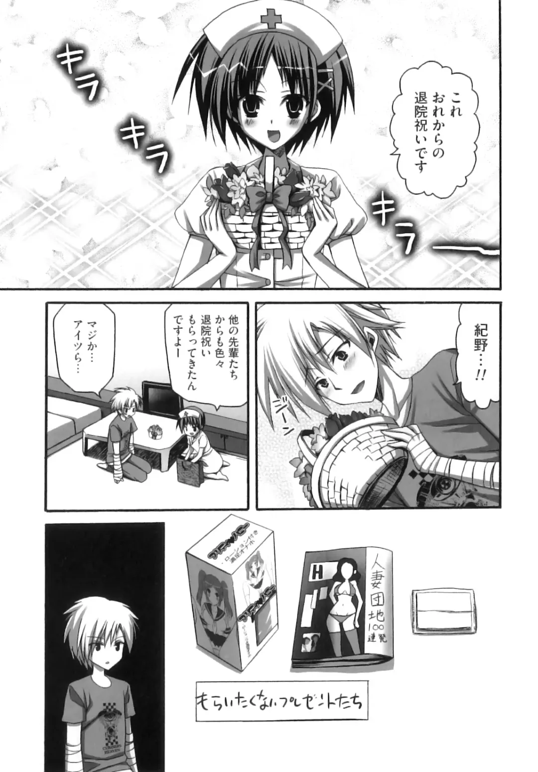 [Ayakawa Riku] Futanari Parfait ~ Parfait Androgynie~ Fhentai - Page 102