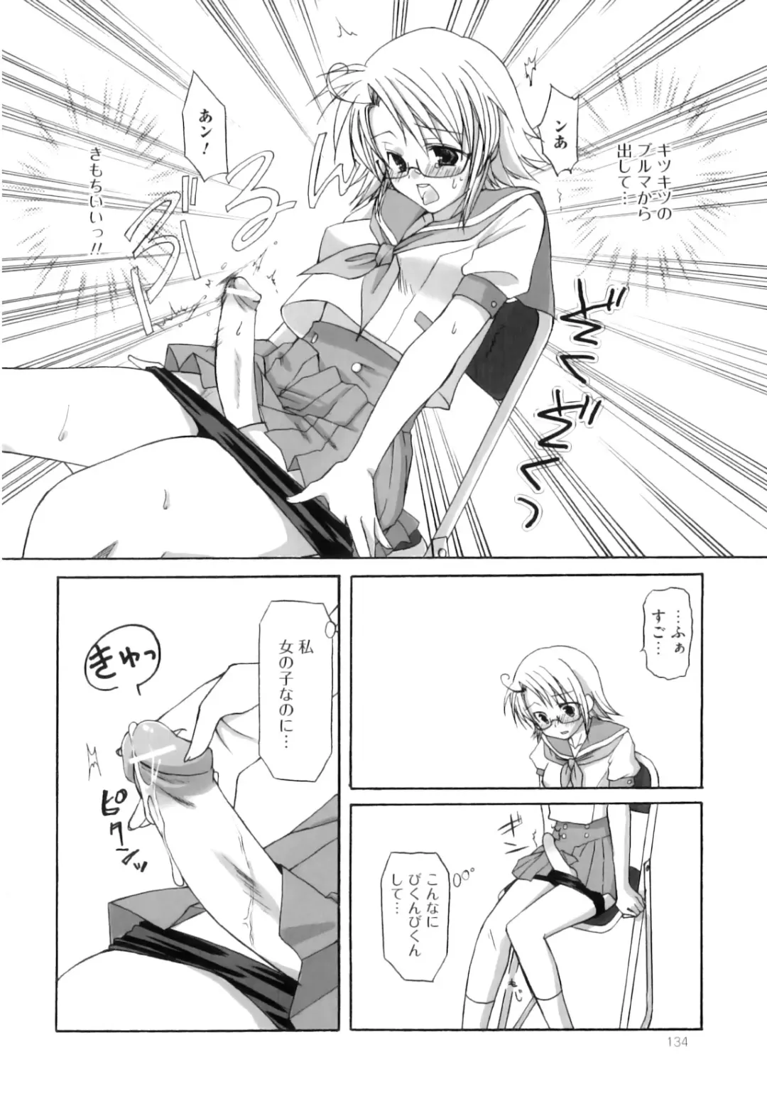 [Ayakawa Riku] Futanari Parfait ~ Parfait Androgynie~ Fhentai - Page 135