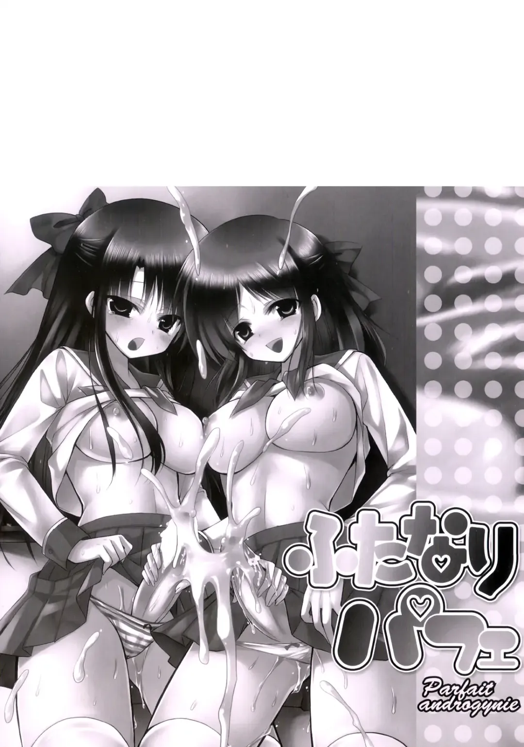 [Ayakawa Riku] Futanari Parfait ~ Parfait Androgynie~ Fhentai - Page 3