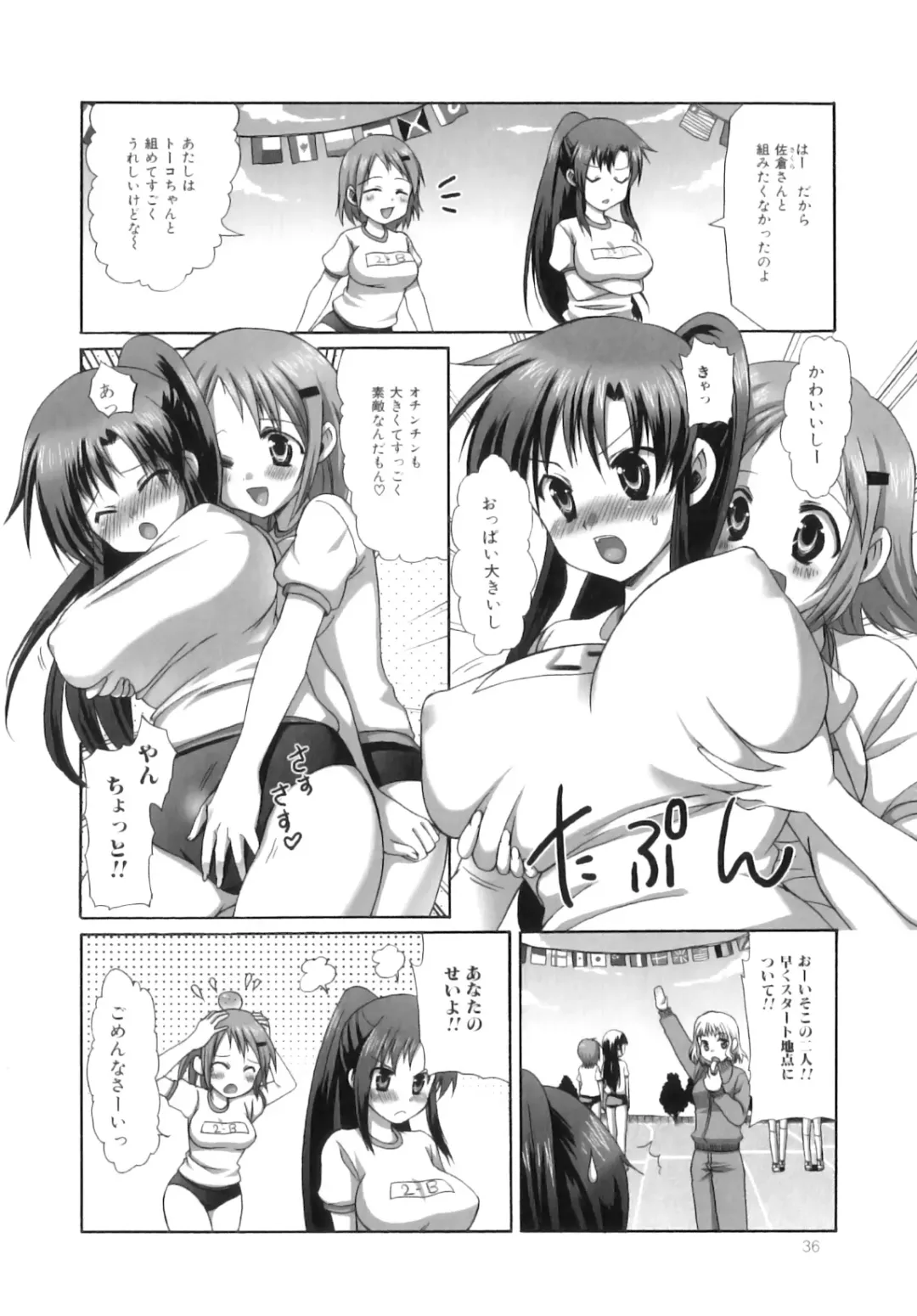 [Ayakawa Riku] Futanari Parfait ~ Parfait Androgynie~ Fhentai - Page 37