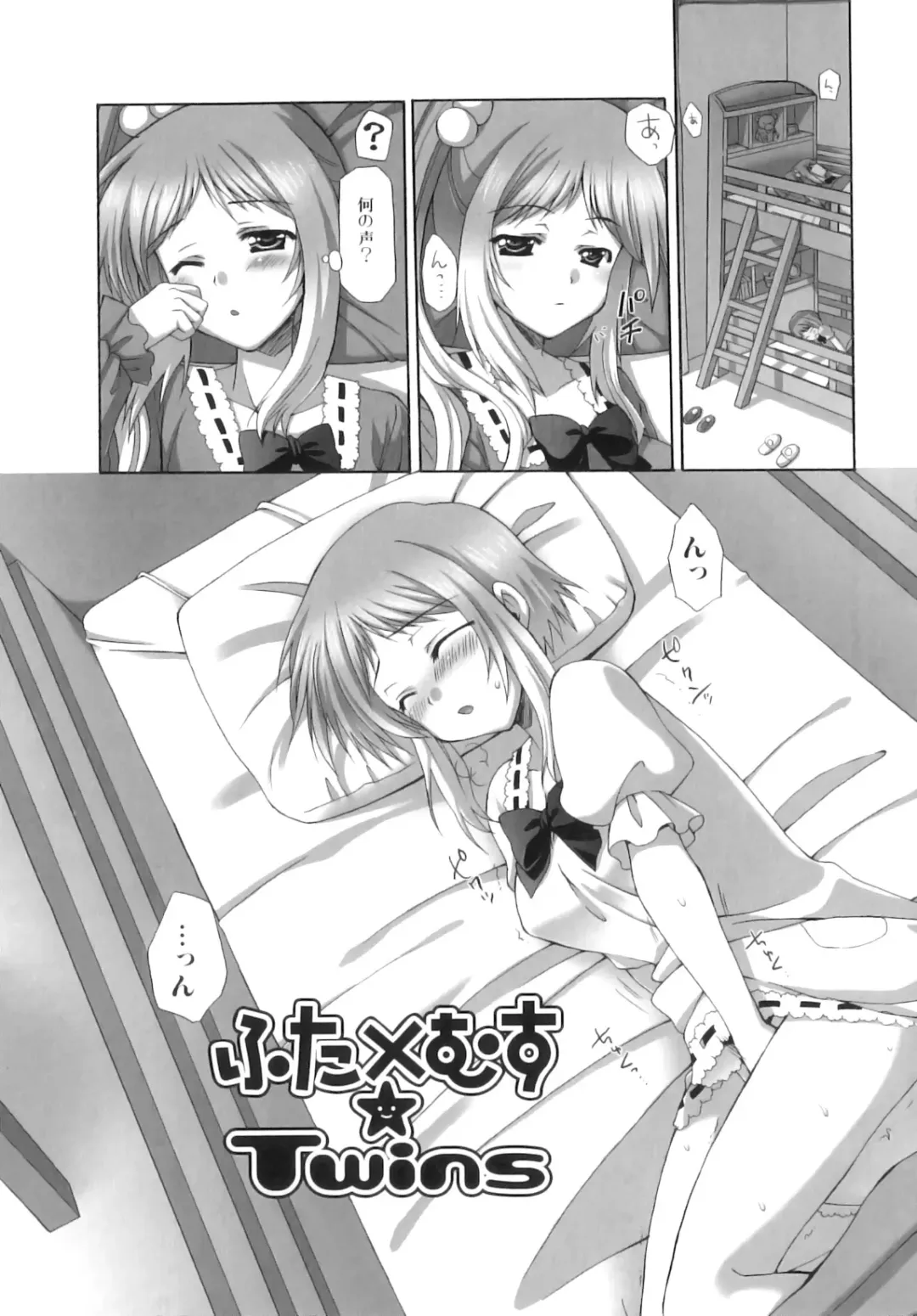 [Ayakawa Riku] Futanari Parfait ~ Parfait Androgynie~ Fhentai - Page 52