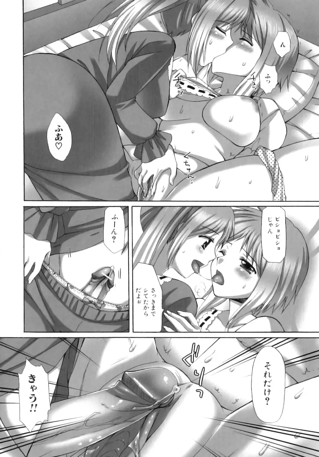 [Ayakawa Riku] Futanari Parfait ~ Parfait Androgynie~ Fhentai - Page 57