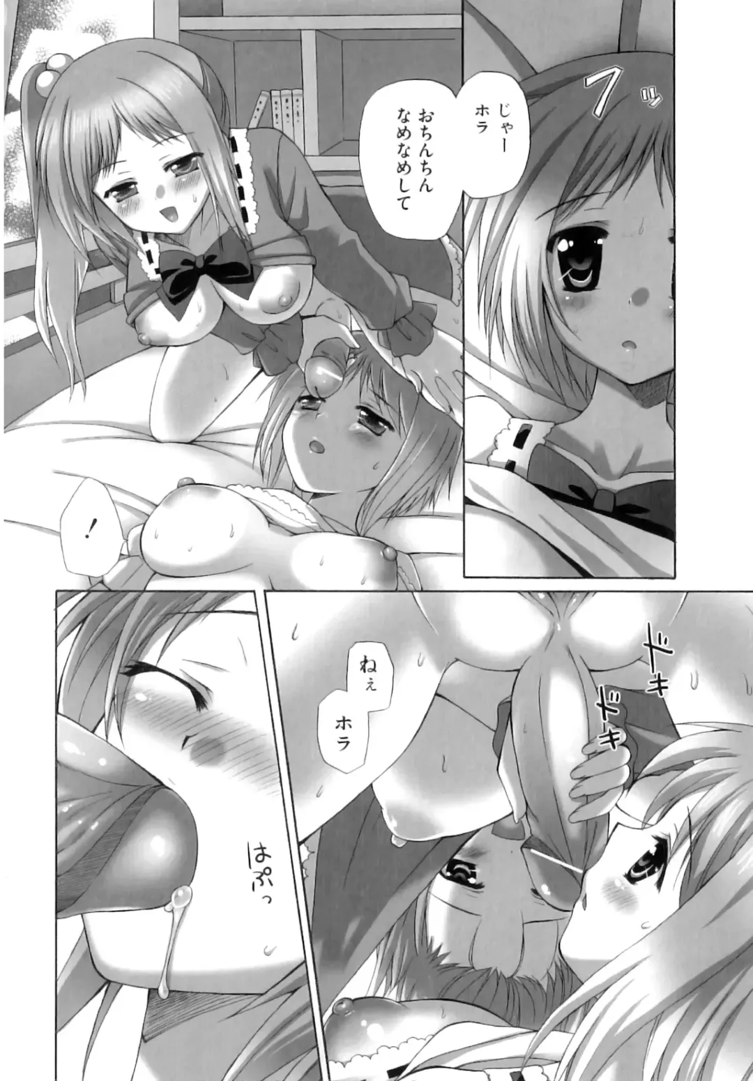 [Ayakawa Riku] Futanari Parfait ~ Parfait Androgynie~ Fhentai - Page 59