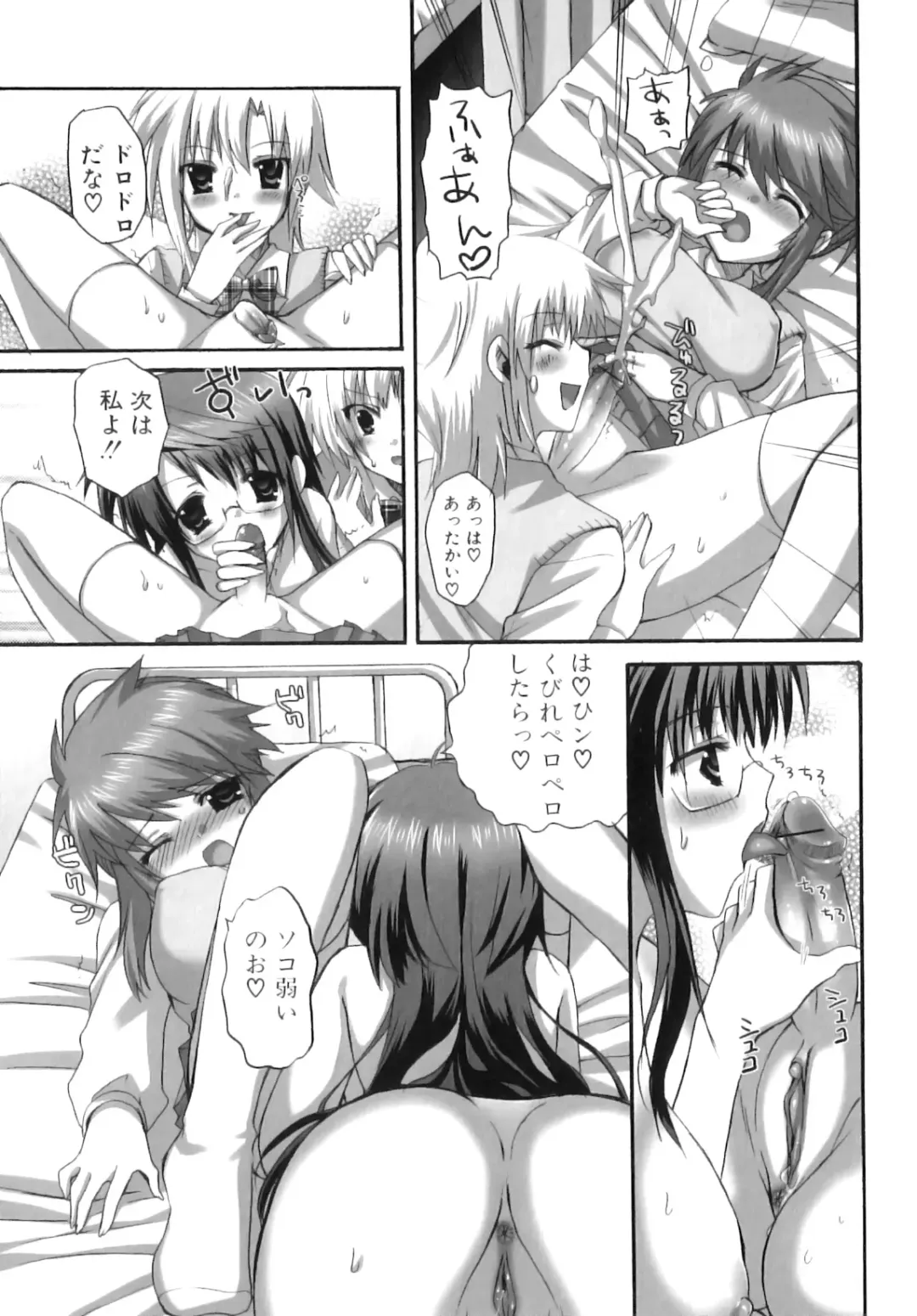 [Ayakawa Riku] Futanari Parfait ~ Parfait Androgynie~ Fhentai - Page 74