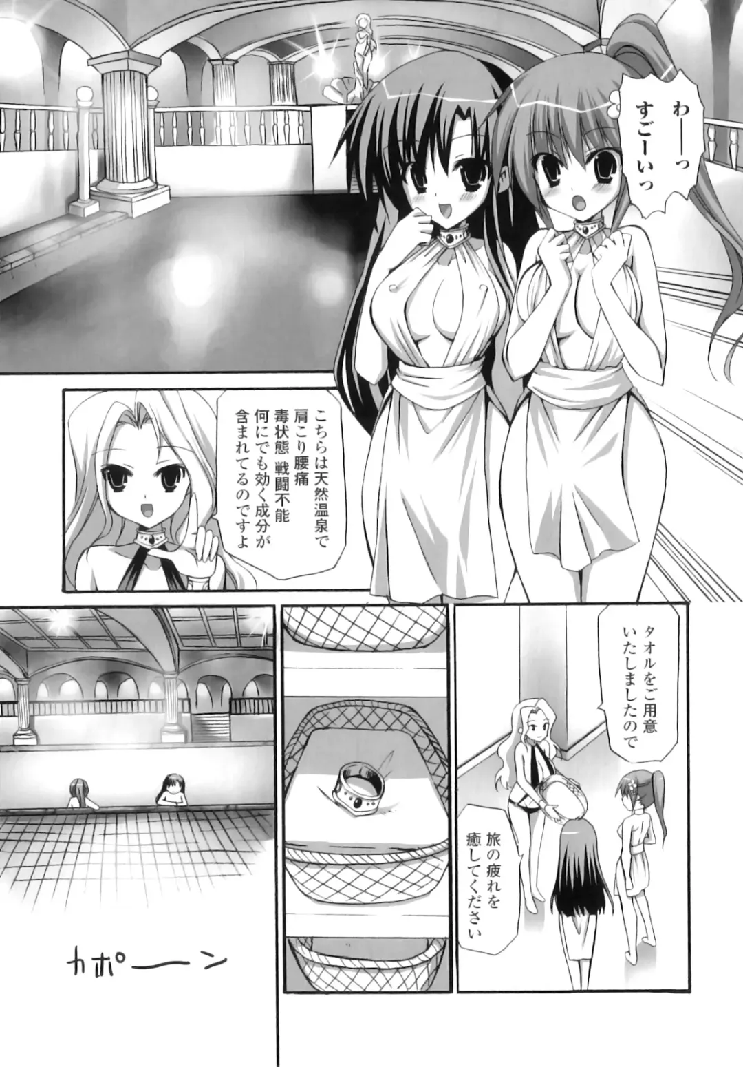 [Ayakawa Riku] Futanari Parfait ~ Parfait Androgynie~ Fhentai - Page 88