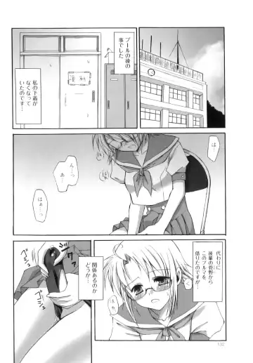 [Ayakawa Riku] Futanari Parfait ~ Parfait Androgynie~ Fhentai - Page 133