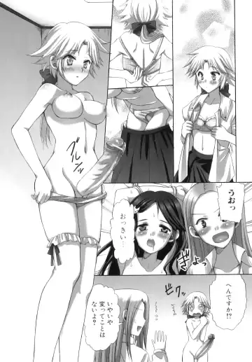[Ayakawa Riku] Futanari Parfait ~ Parfait Androgynie~ Fhentai - Page 26