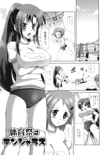 [Ayakawa Riku] Futanari Parfait ~ Parfait Androgynie~ Fhentai - Page 36