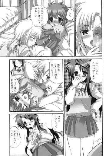 [Ayakawa Riku] Futanari Parfait ~ Parfait Androgynie~ Fhentai - Page 72