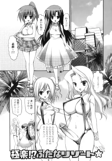 [Ayakawa Riku] Futanari Parfait ~ Parfait Androgynie~ Fhentai - Page 84