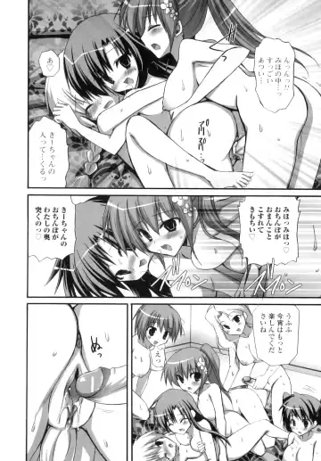 [Ayakawa Riku] Futanari Parfait ~ Parfait Androgynie~ Fhentai - Page 97