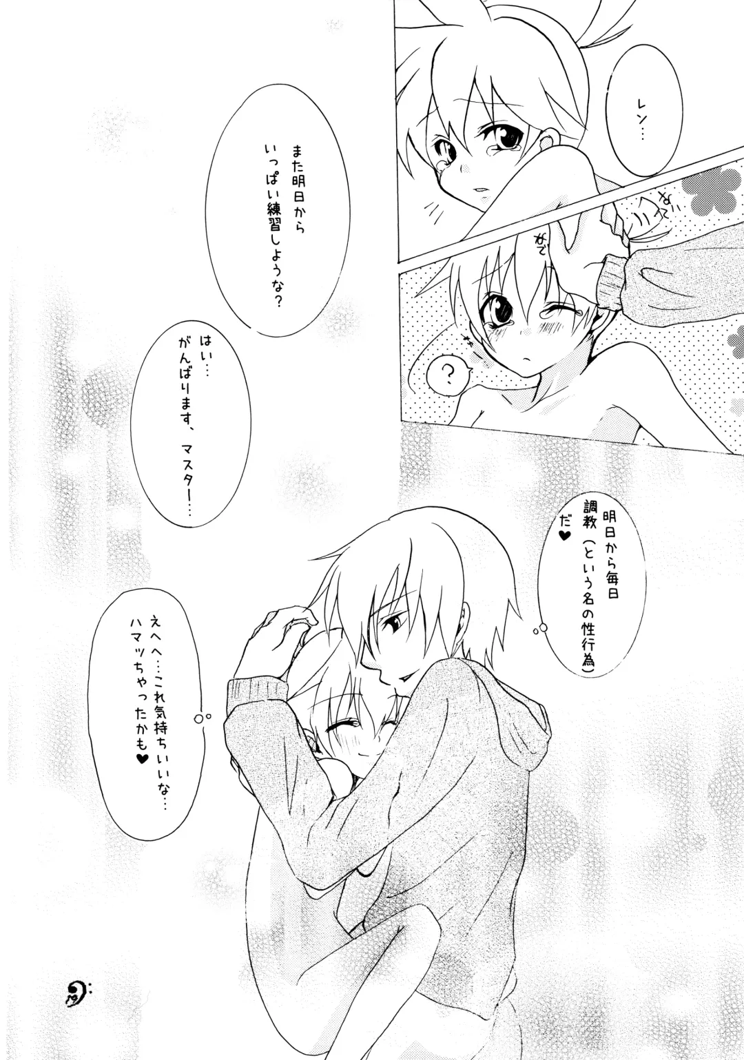 [Hanamura Shikika] Shotaloid no Shitsukekata Fhentai - Page 18