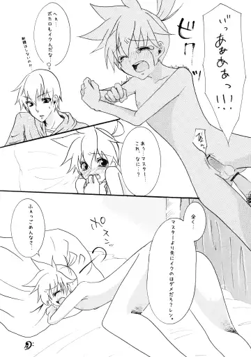 [Hanamura Shikika] Shotaloid no Shitsukekata Fhentai - Page 15