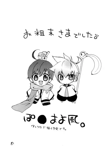 [Hanamura Shikika] Shotaloid no Shitsukekata Fhentai - Page 20