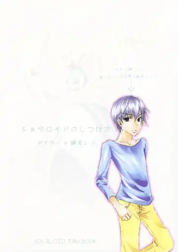 [Hanamura Shikika] Shotaloid no Shitsukekata Fhentai - Page 22