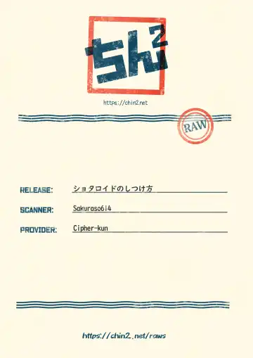 [Hanamura Shikika] Shotaloid no Shitsukekata Fhentai - Page 23