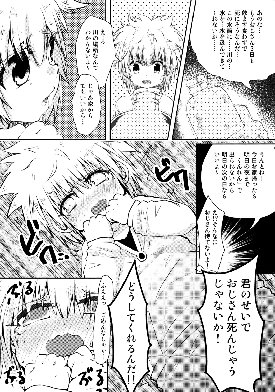 [Amin - Omaru] Killua Kutsujoku Hainyou Goudoubon Seinyou Fhentai - Page 22