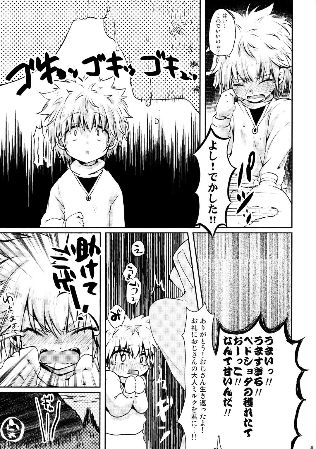 [Amin - Omaru] Killua Kutsujoku Hainyou Goudoubon Seinyou Fhentai - Page 24