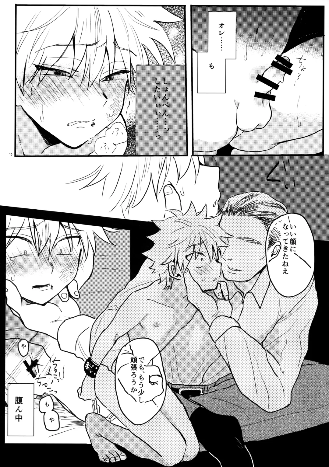 [Amin - Omaru] Killua Kutsujoku Hainyou Goudoubon Seinyou Fhentai - Page 9