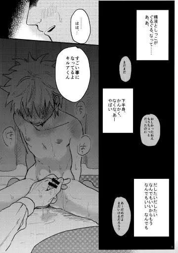 [Amin - Omaru] Killua Kutsujoku Hainyou Goudoubon Seinyou Fhentai - Page 10