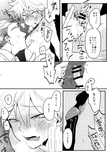 [Amin - Omaru] Killua Kutsujoku Hainyou Goudoubon Seinyou Fhentai - Page 11