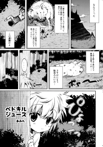 [Amin - Omaru] Killua Kutsujoku Hainyou Goudoubon Seinyou Fhentai - Page 20