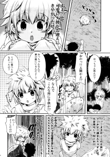 [Amin - Omaru] Killua Kutsujoku Hainyou Goudoubon Seinyou Fhentai - Page 21