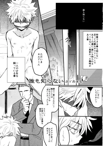 [Amin - Omaru] Killua Kutsujoku Hainyou Goudoubon Seinyou Fhentai - Page 4