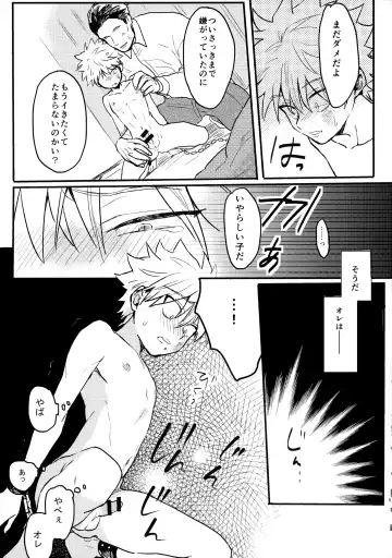 [Amin - Omaru] Killua Kutsujoku Hainyou Goudoubon Seinyou Fhentai - Page 8