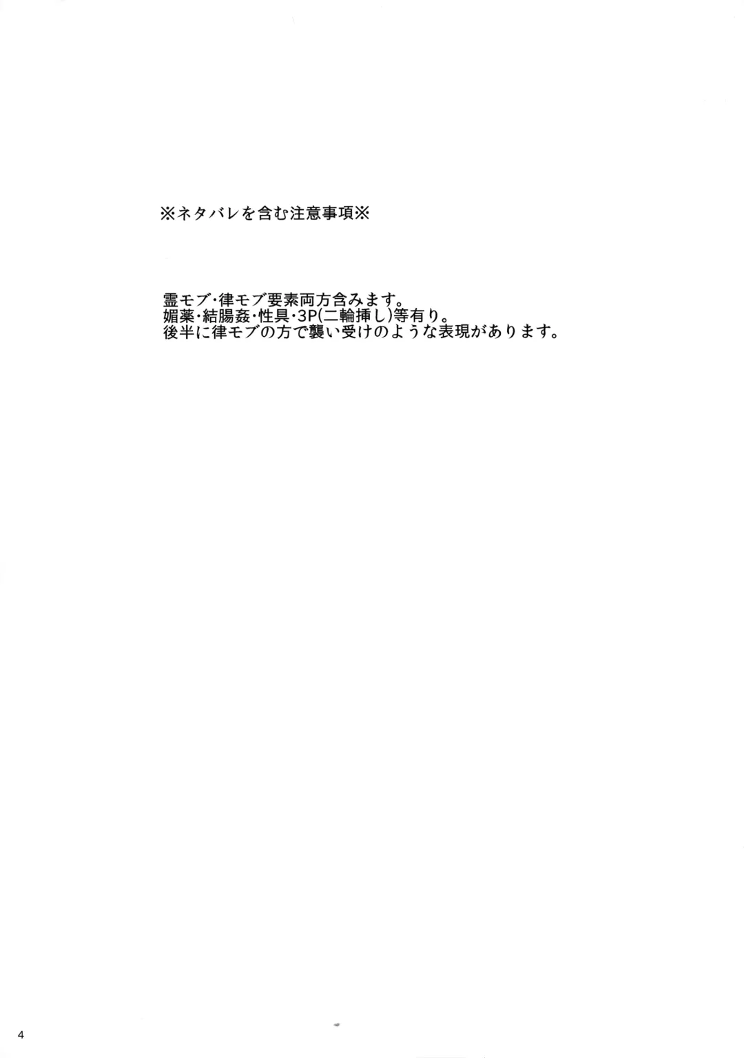 [Goshi] Saitei na Otona Ge Fhentai - Page 3