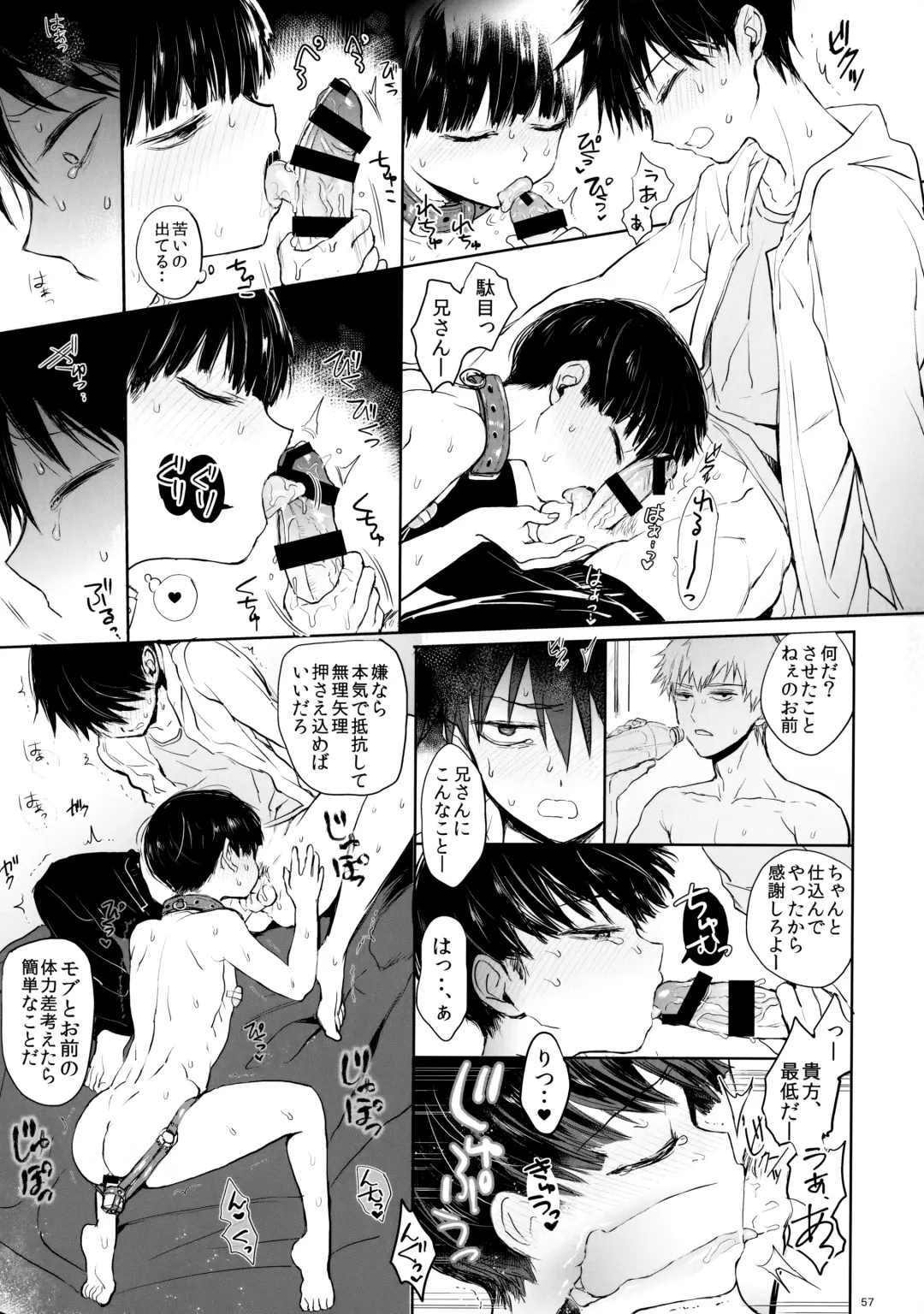 [Goshi] Saitei na Otona Ge Fhentai - Page 56