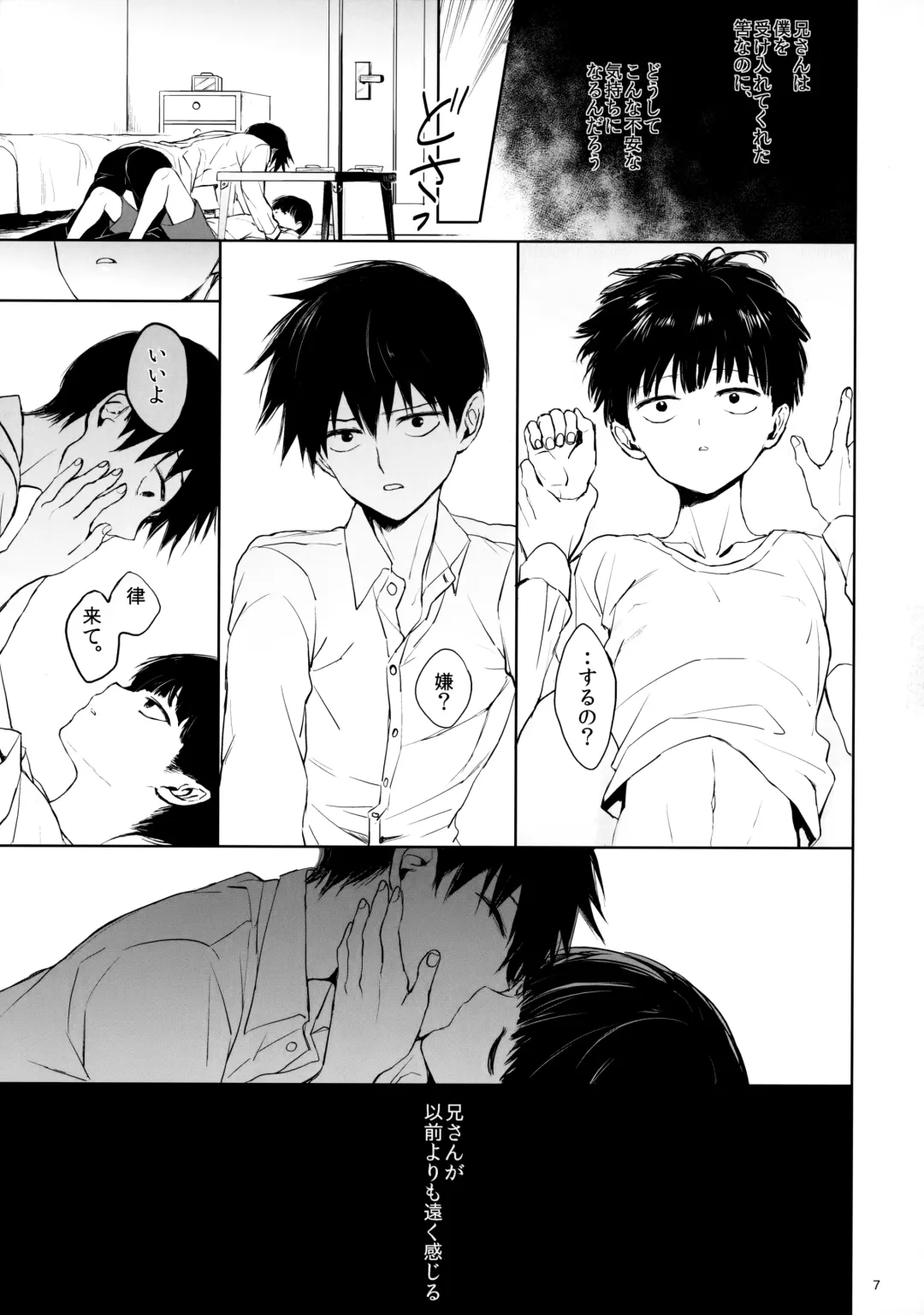 [Goshi] Saitei na Otona Ge Fhentai - Page 6