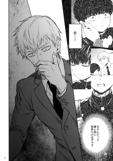 [Goshi] Saitei na Otona Ge Fhentai - Page 19