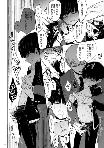 [Goshi] Saitei na Otona Ge Fhentai - Page 27