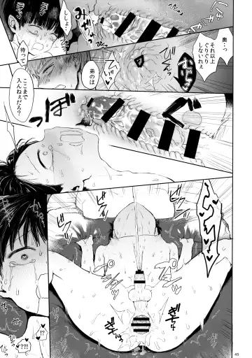 [Goshi] Saitei na Otona Ge Fhentai - Page 44