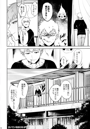 [Goshi] Saitei na Otona Ge Fhentai - Page 77