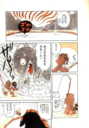 [Mitsui Jun] Mitsui Jun - Konta Poponta Fhentai - Page 3