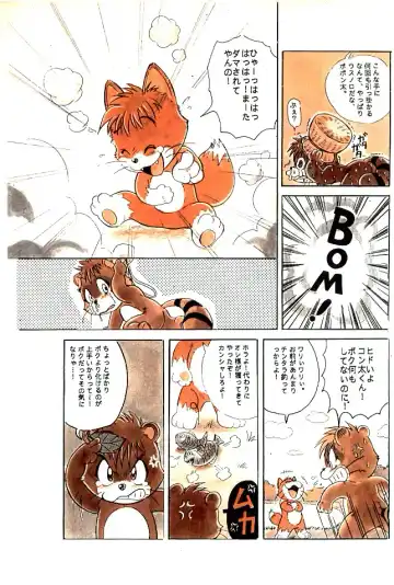 [Mitsui Jun] Mitsui Jun - Konta Poponta Fhentai - Page 4