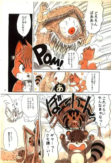 [Mitsui Jun] Mitsui Jun - Konta Poponta Fhentai - Page 5