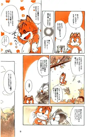 [Mitsui Jun] Mitsui Jun - Konta Poponta Fhentai - Page 7