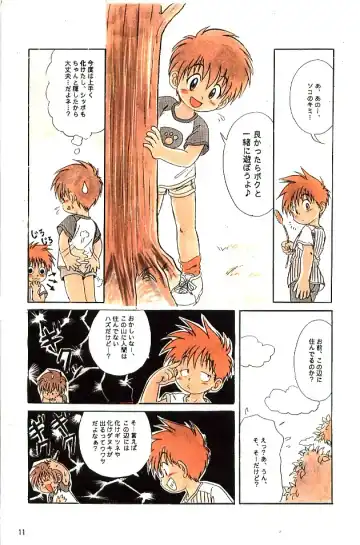 [Mitsui Jun] Mitsui Jun - Konta Poponta Fhentai - Page 9