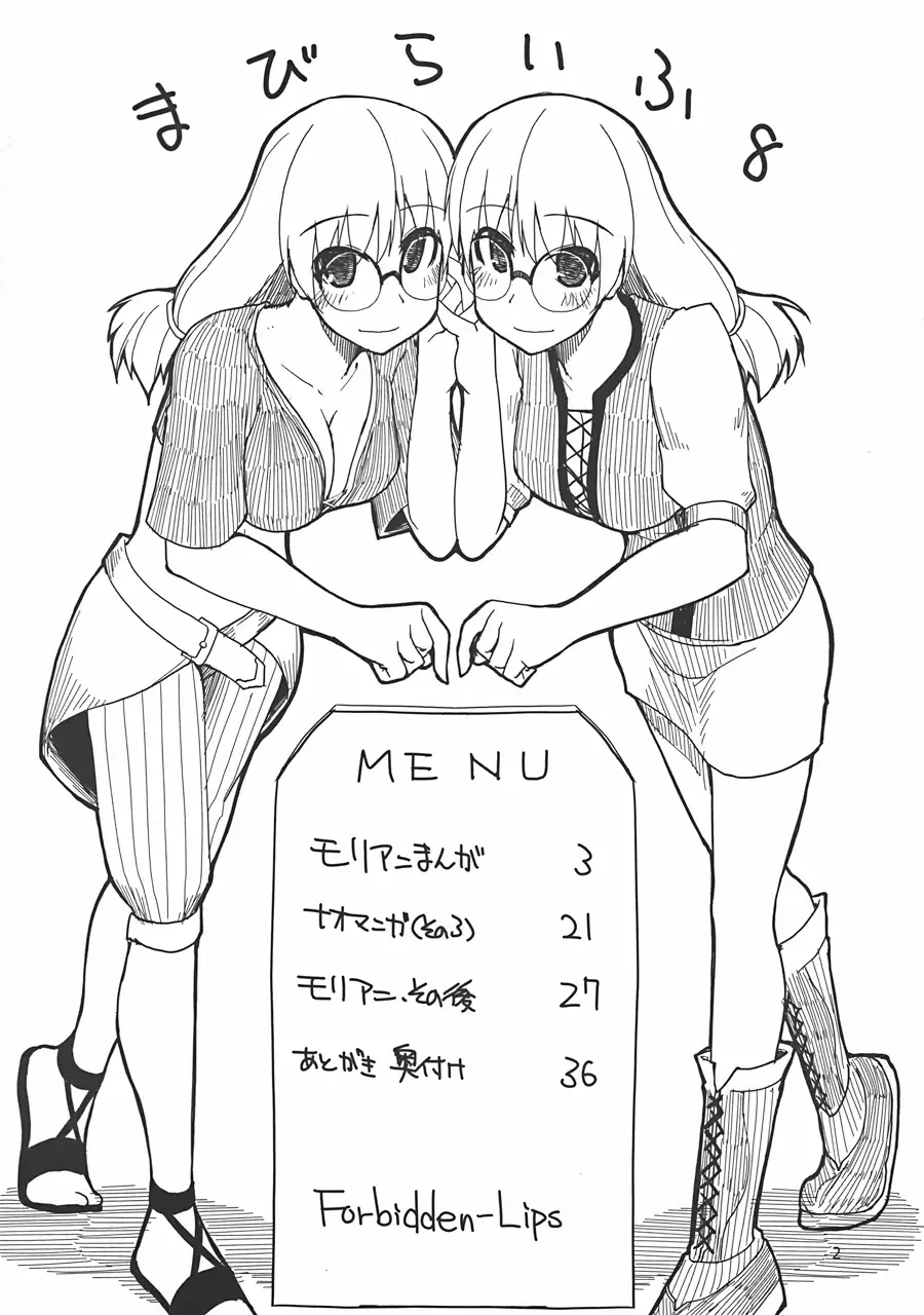 [Ryo] Mabi Life 8 Fhentai - Page 3