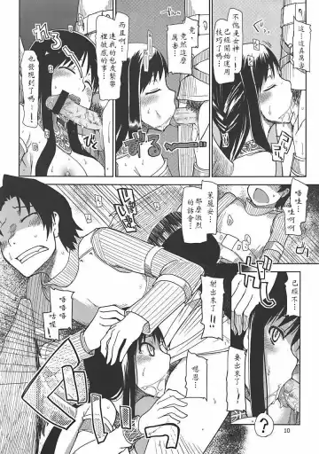 [Ryo] Mabi Life 8 Fhentai - Page 11