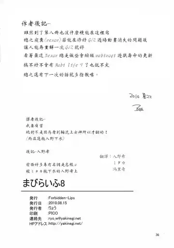 [Ryo] Mabi Life 8 Fhentai - Page 37