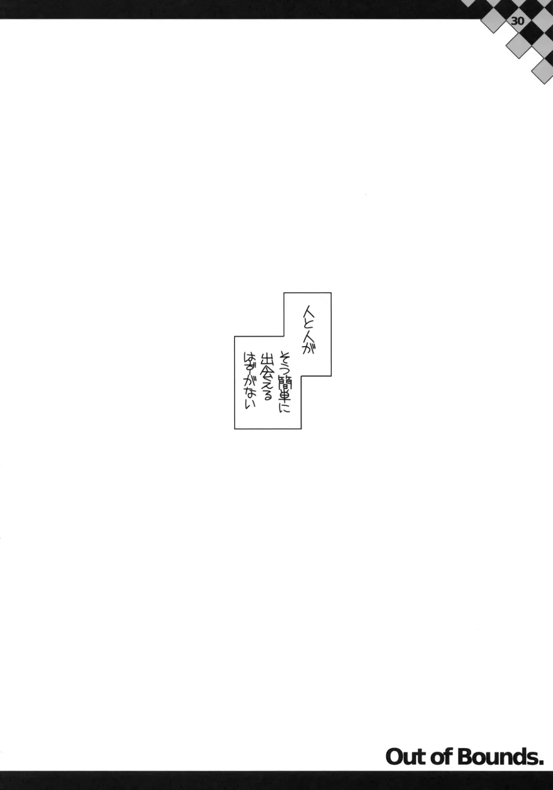 [Misakura Nankotsu] Out of Bounds. Fhentai - Page 29