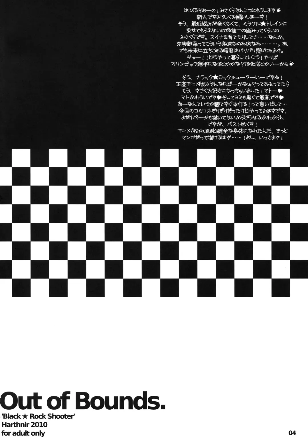 [Misakura Nankotsu] Out of Bounds. Fhentai - Page 3