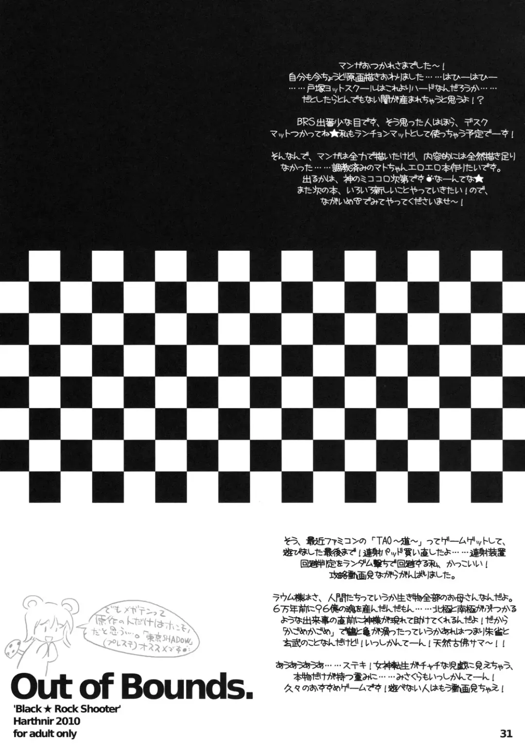 [Misakura Nankotsu] Out of Bounds. Fhentai - Page 30