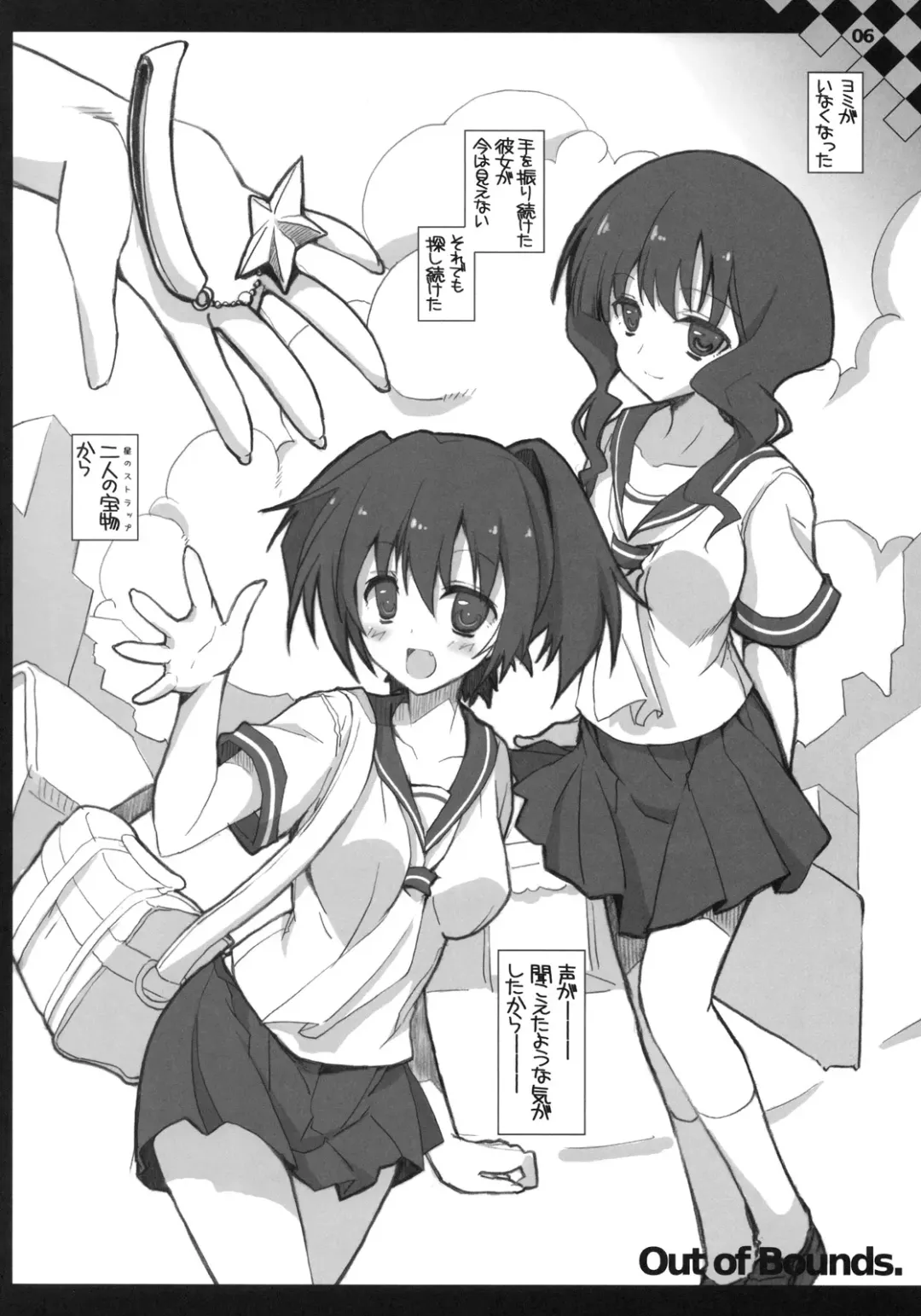 [Misakura Nankotsu] Out of Bounds. Fhentai - Page 5