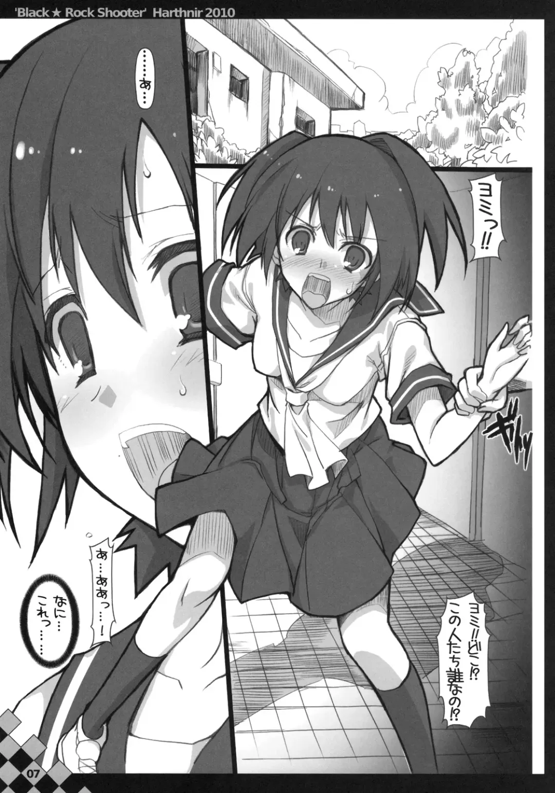 [Misakura Nankotsu] Out of Bounds. Fhentai - Page 6